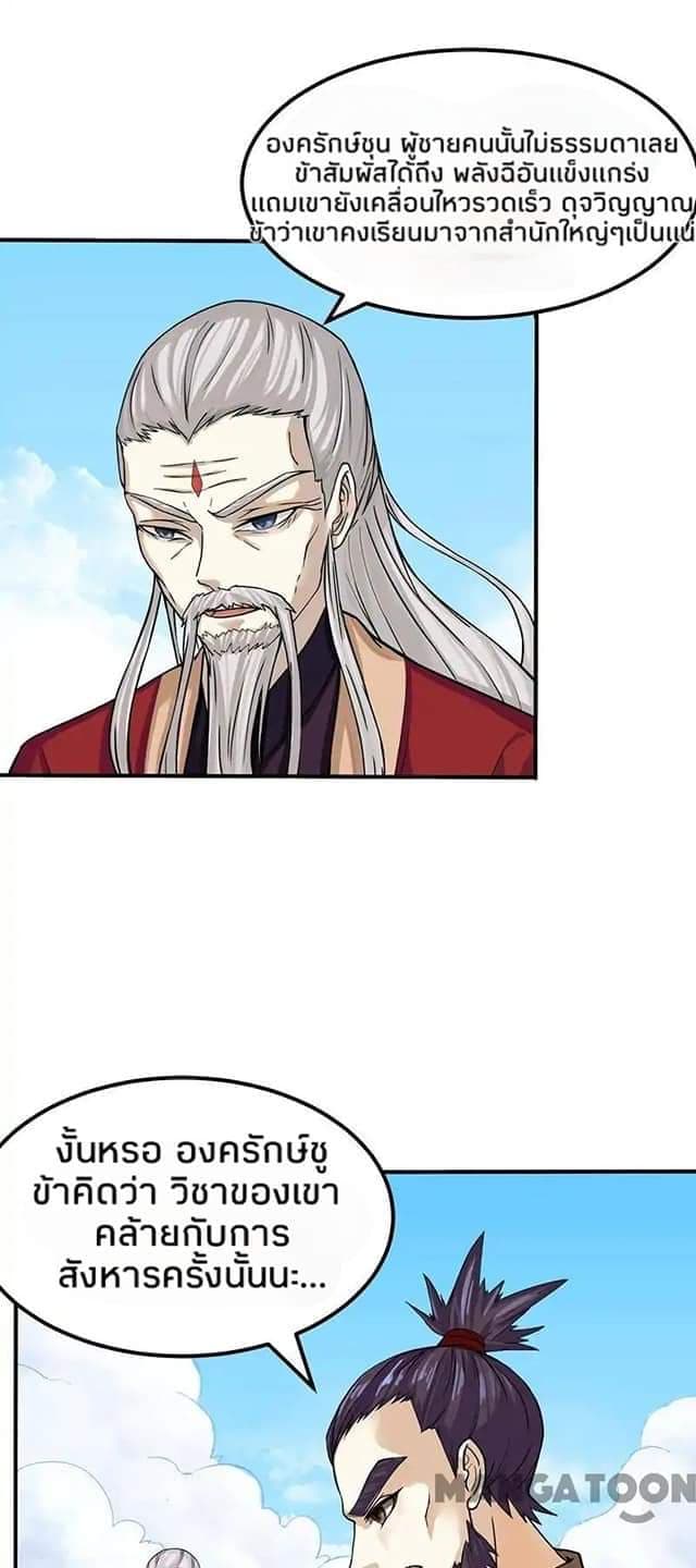 WuDao Du Zun page 23
