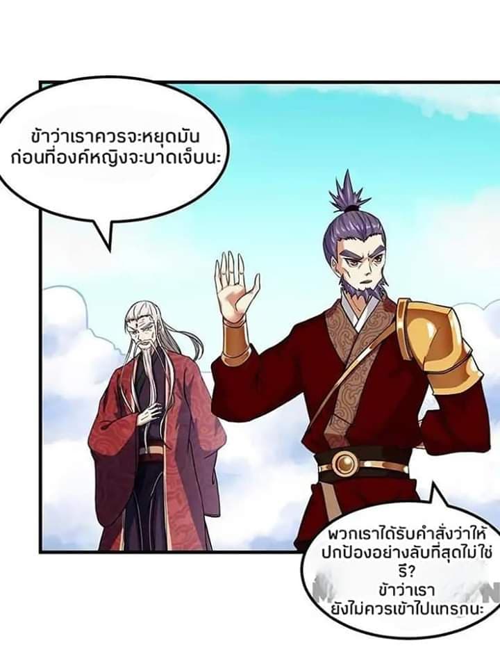 WuDao Du Zun page 26