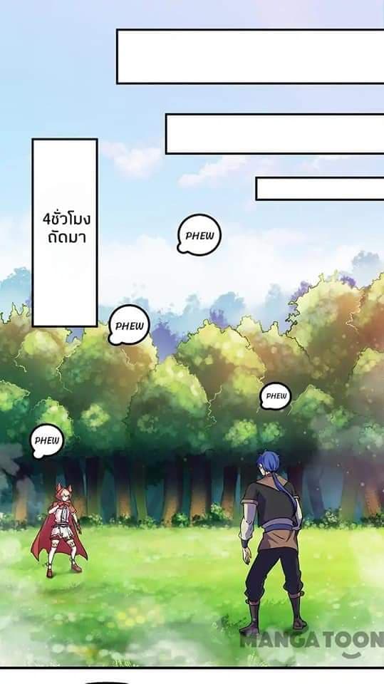 WuDao Du Zun page 28