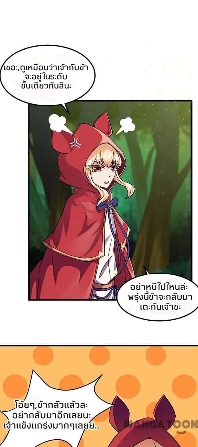 WuDao Du Zun page 30