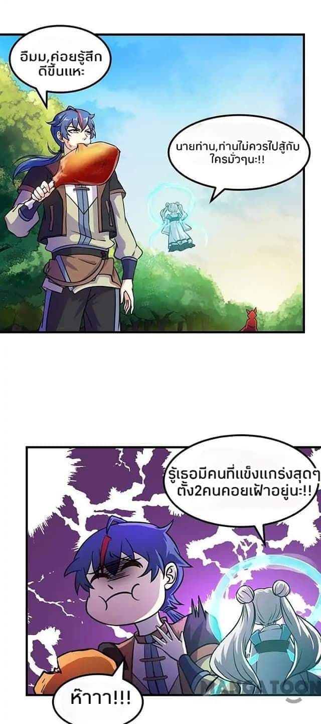 WuDao Du Zun page 32
