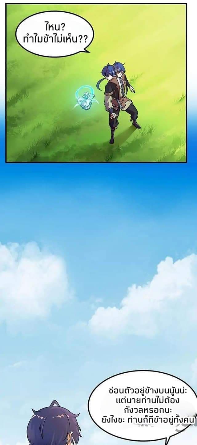 WuDao Du Zun page 33
