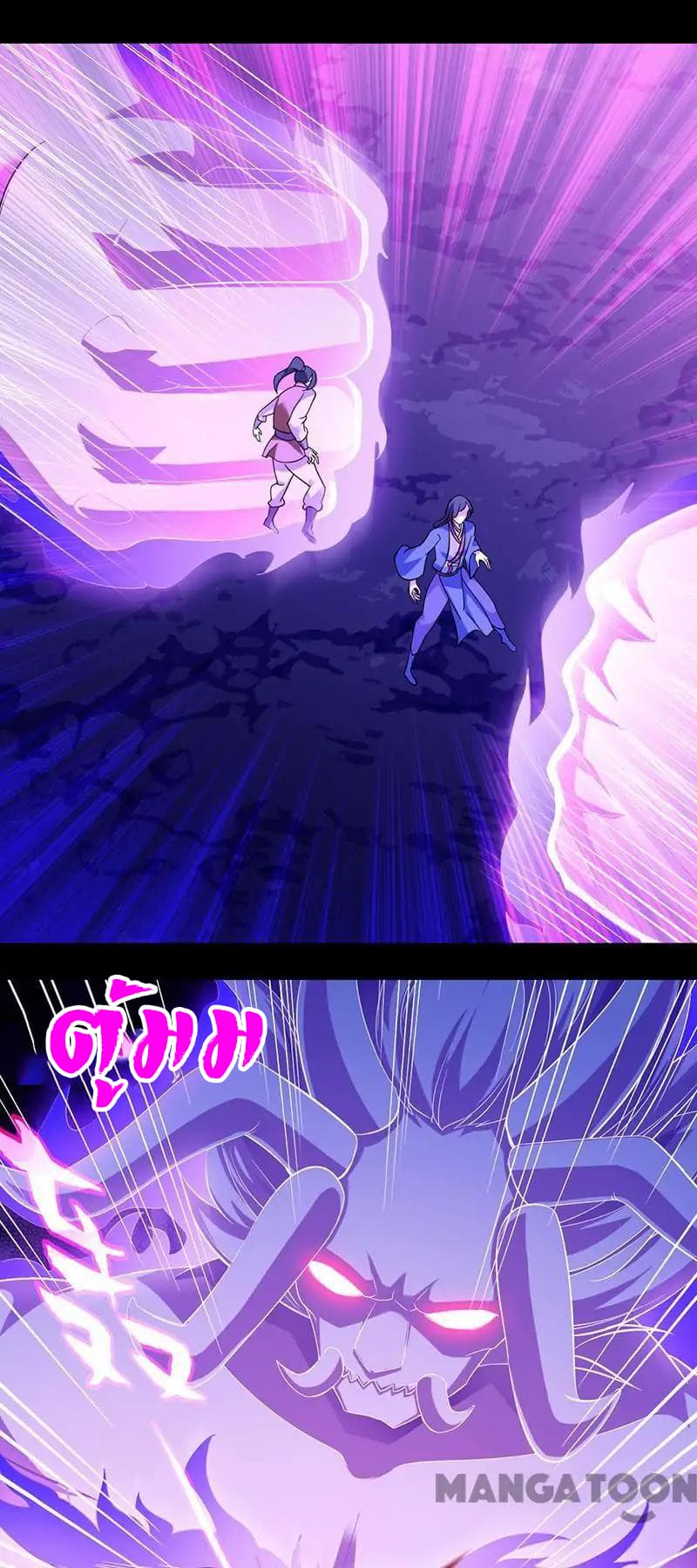 WuDao Du Zun page 6