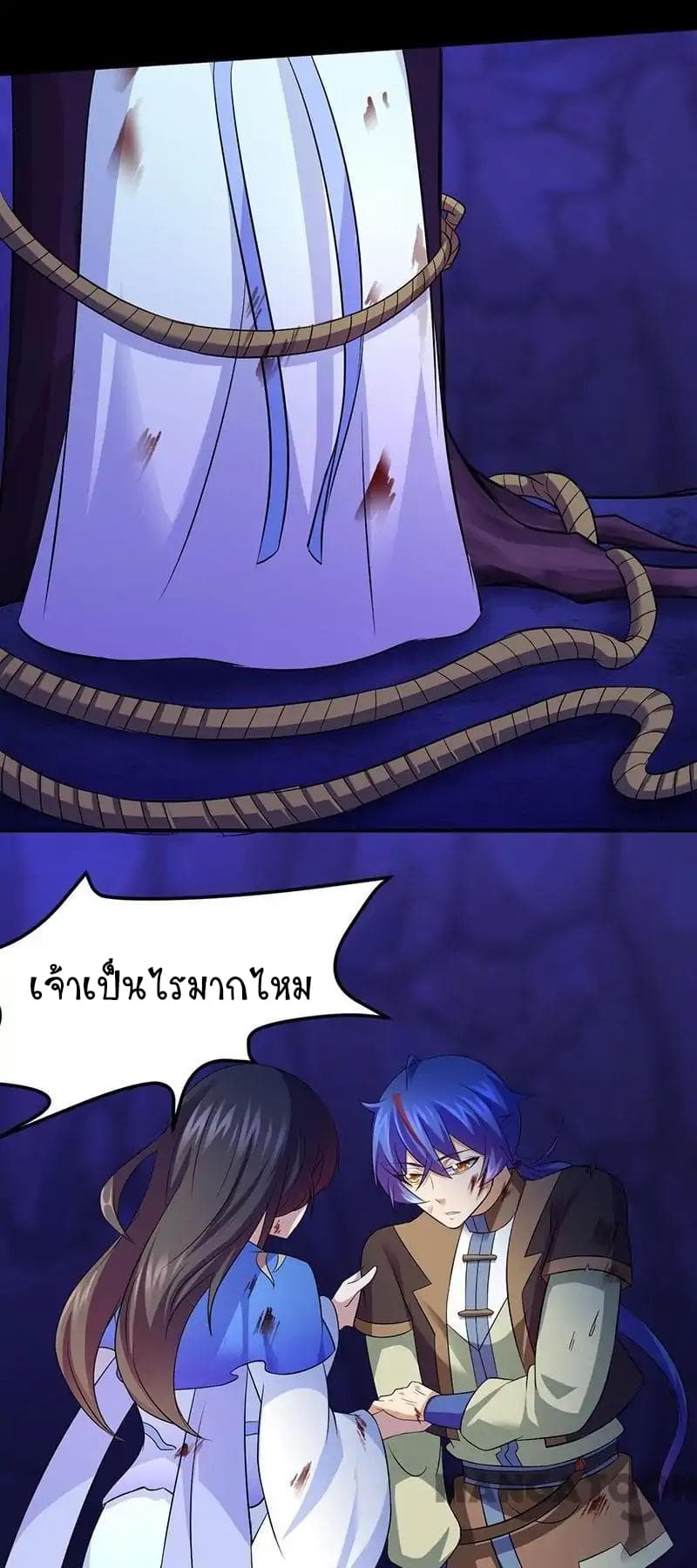 WuDao Du Zun page 7