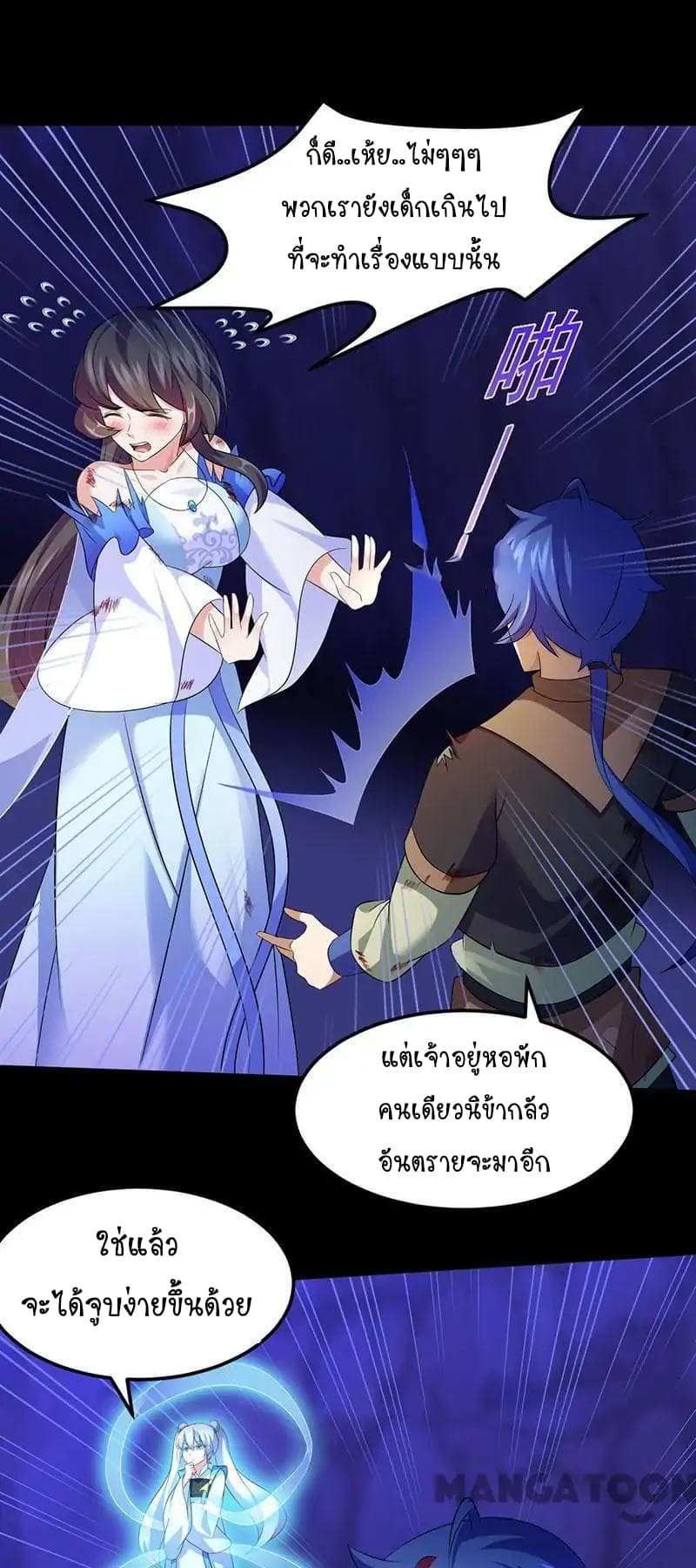 WuDao Du Zun page 10