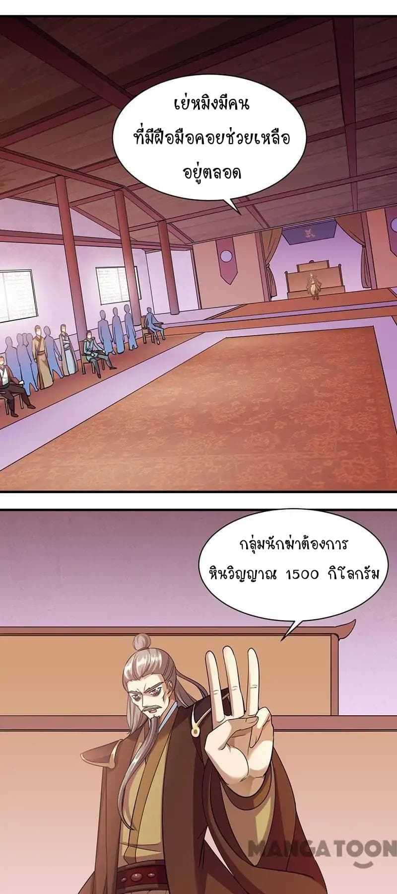 WuDao Du Zun page 3