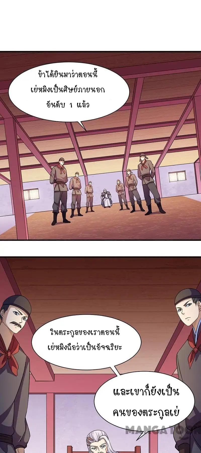 WuDao Du Zun page 5