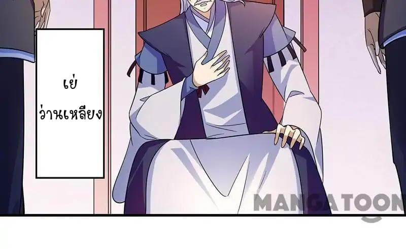WuDao Du Zun page 6