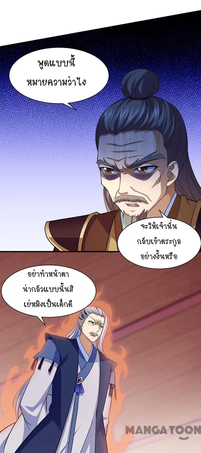 WuDao Du Zun page 7