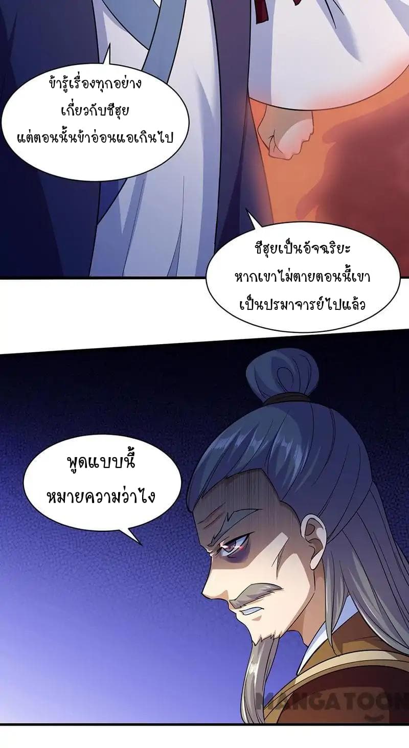 WuDao Du Zun page 10