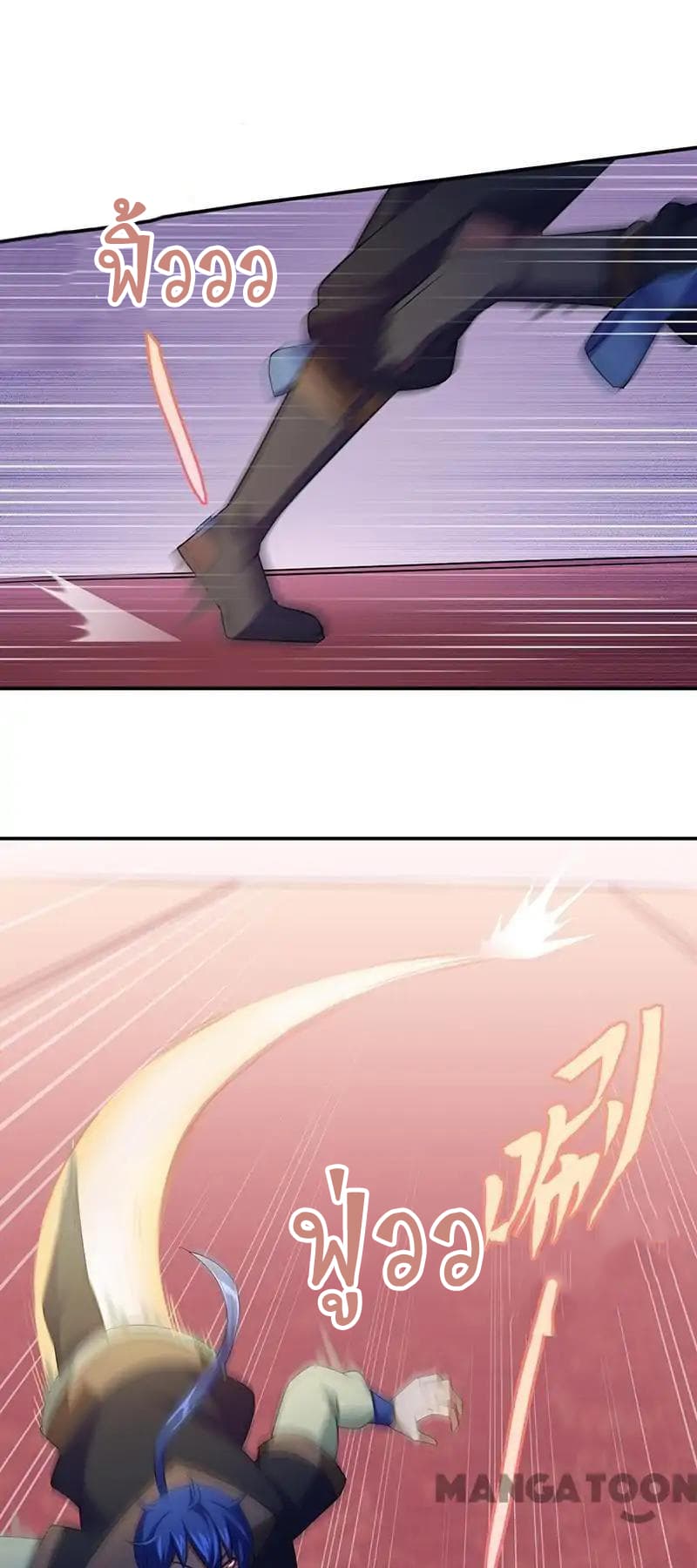 WuDao Du Zun page 7