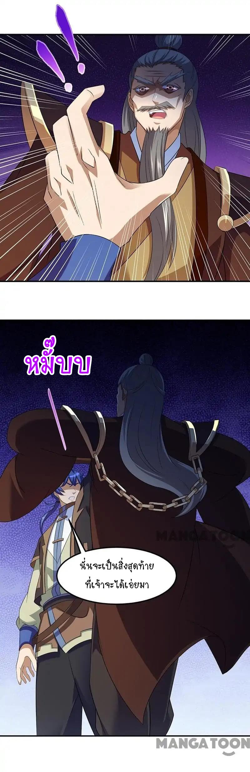 WuDao Du Zun page 9