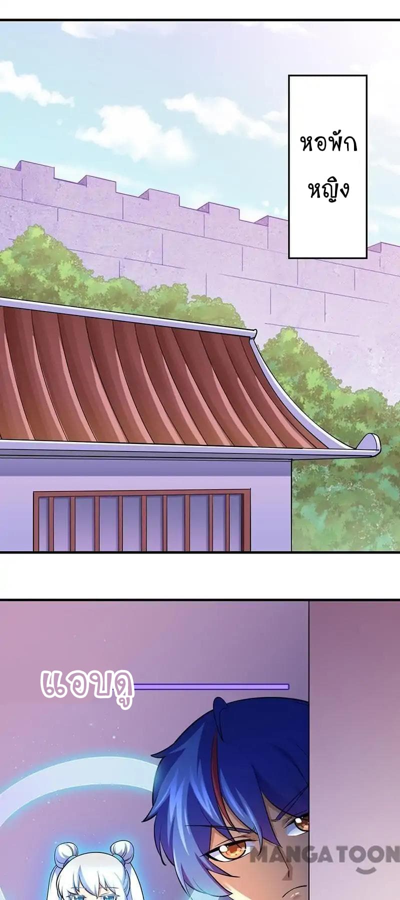 WuDao Du Zun page 2