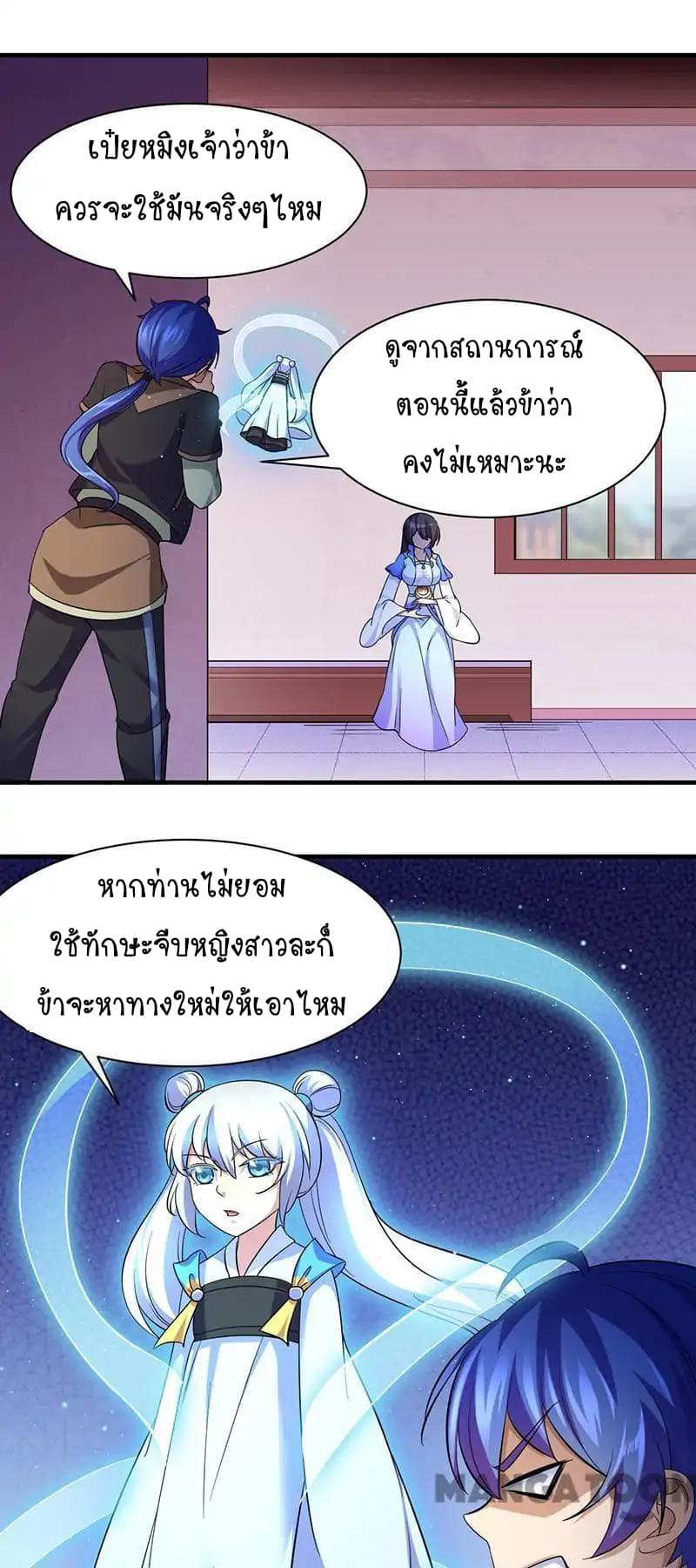 WuDao Du Zun page 4
