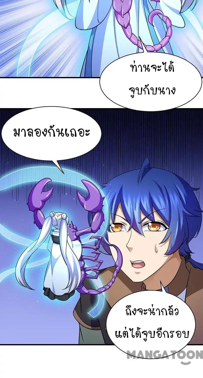 WuDao Du Zun page 7
