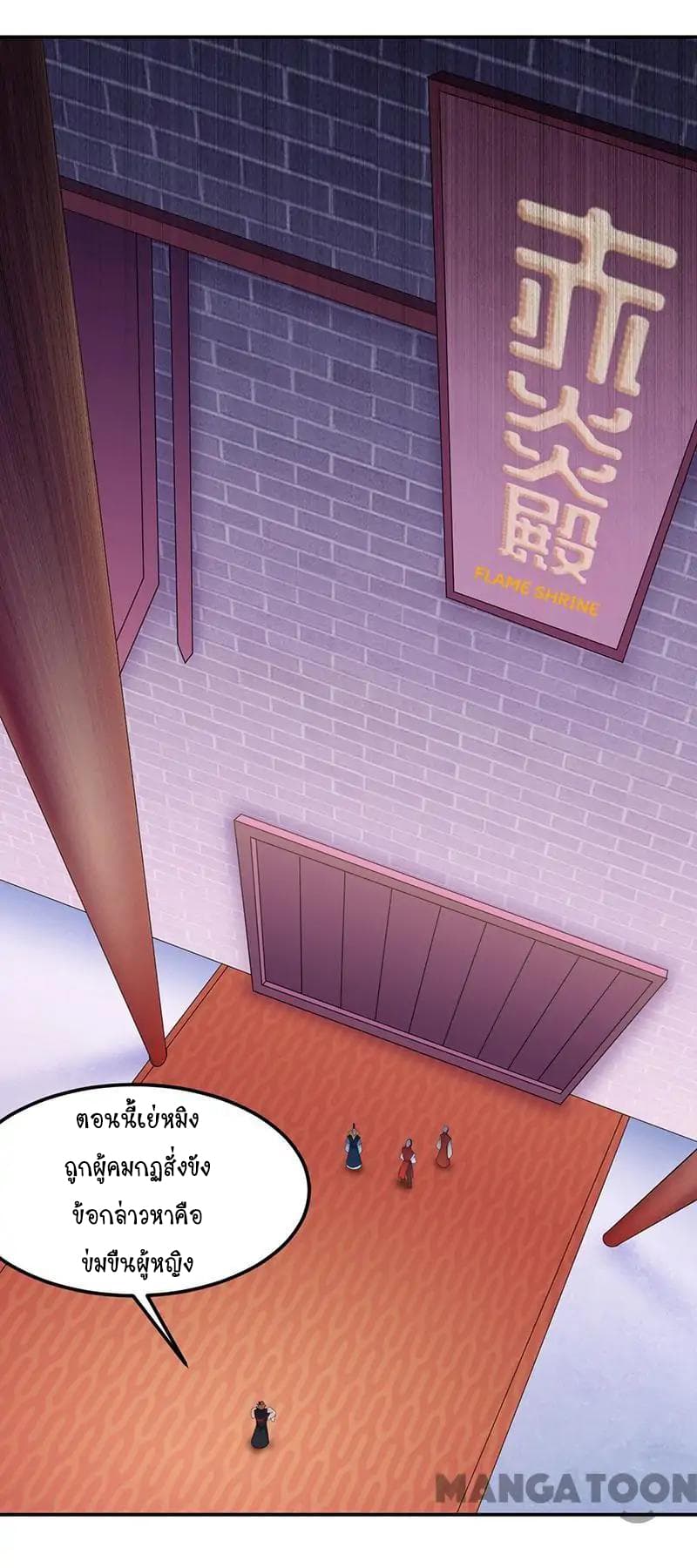 WuDao Du Zun page 2