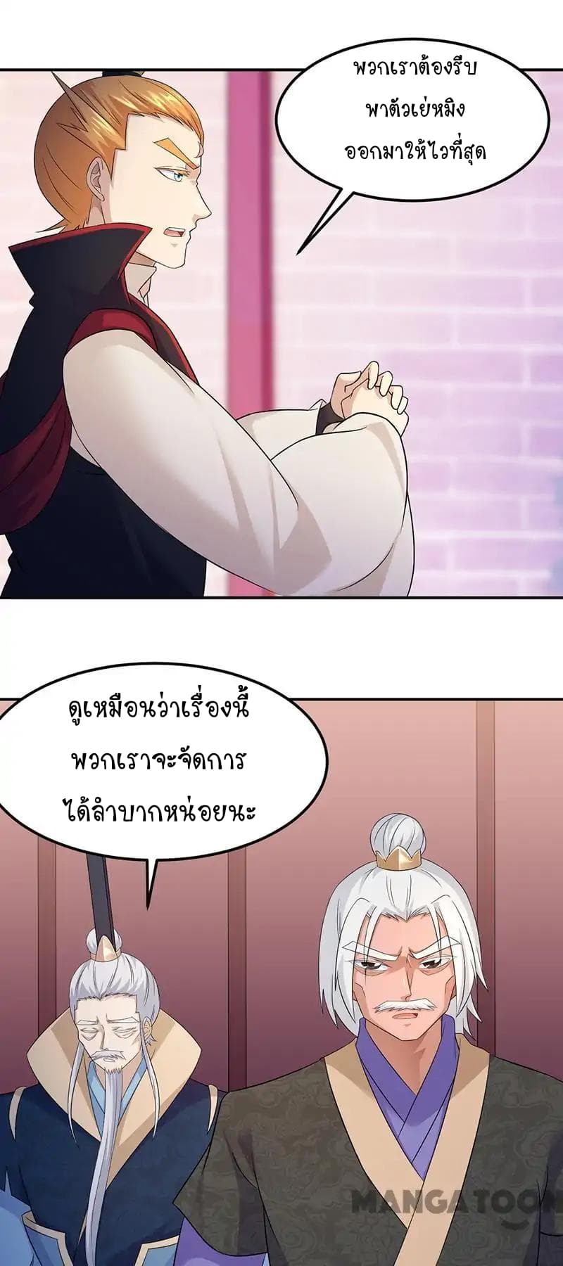 WuDao Du Zun page 3