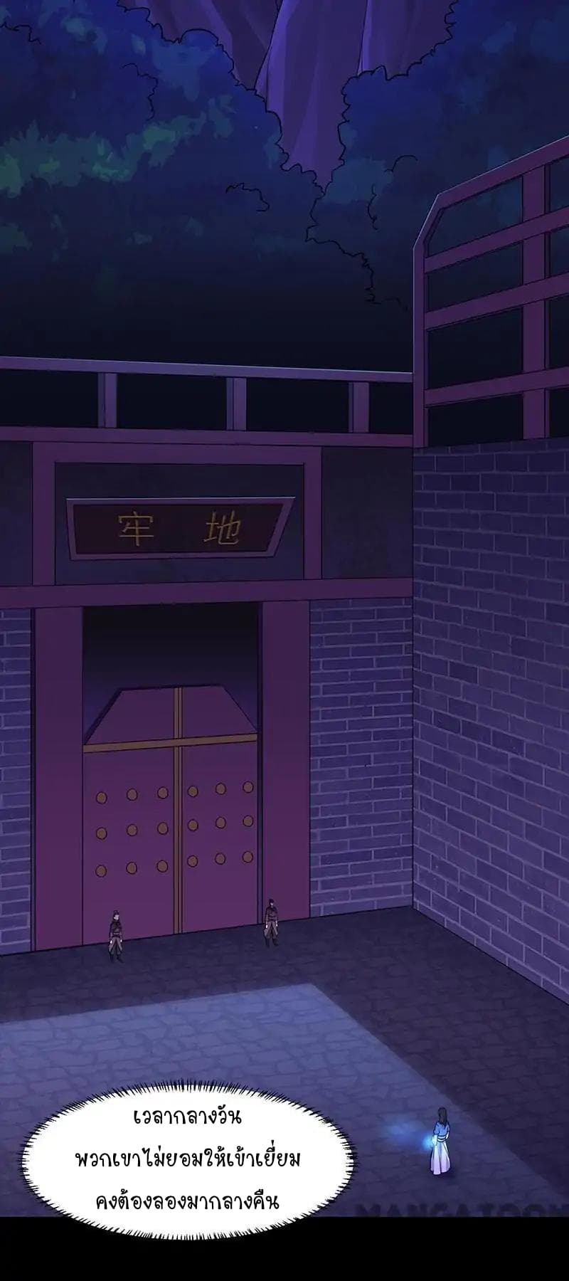 WuDao Du Zun page 3