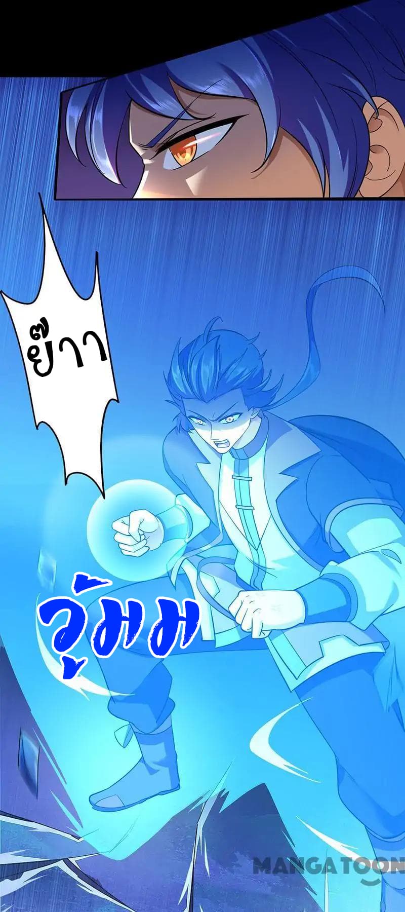 WuDao Du Zun page 4