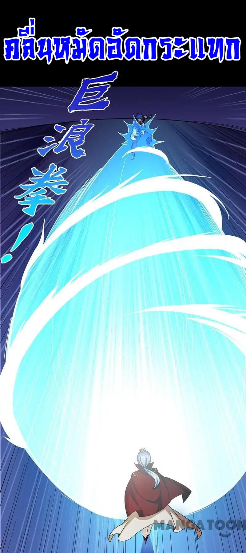 WuDao Du Zun page 6