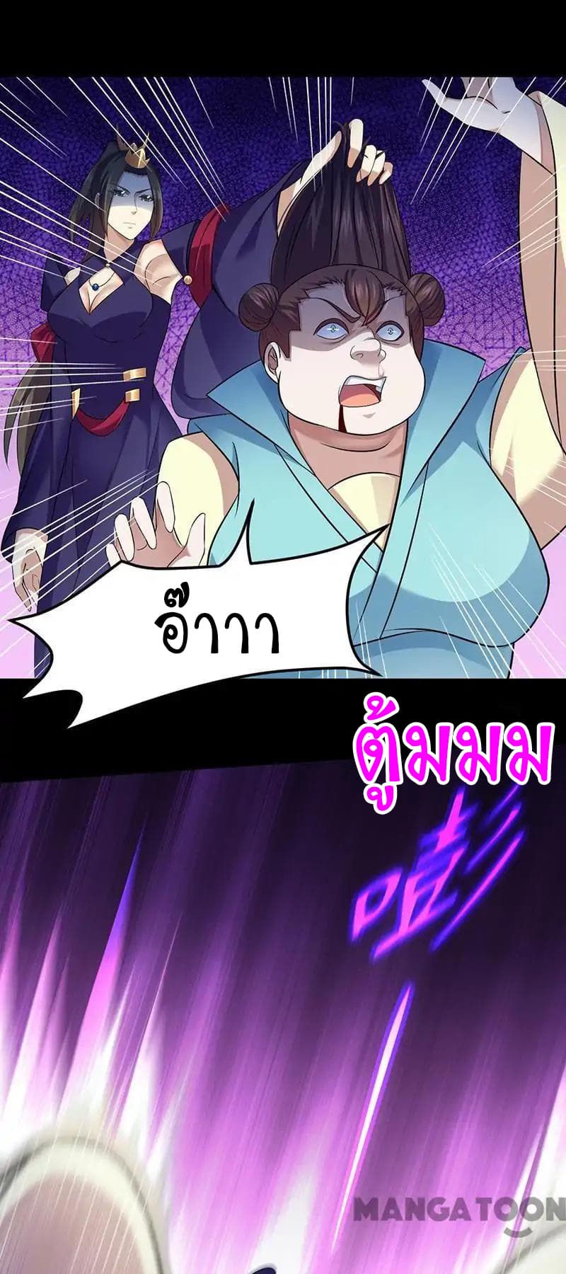 WuDao Du Zun page 7