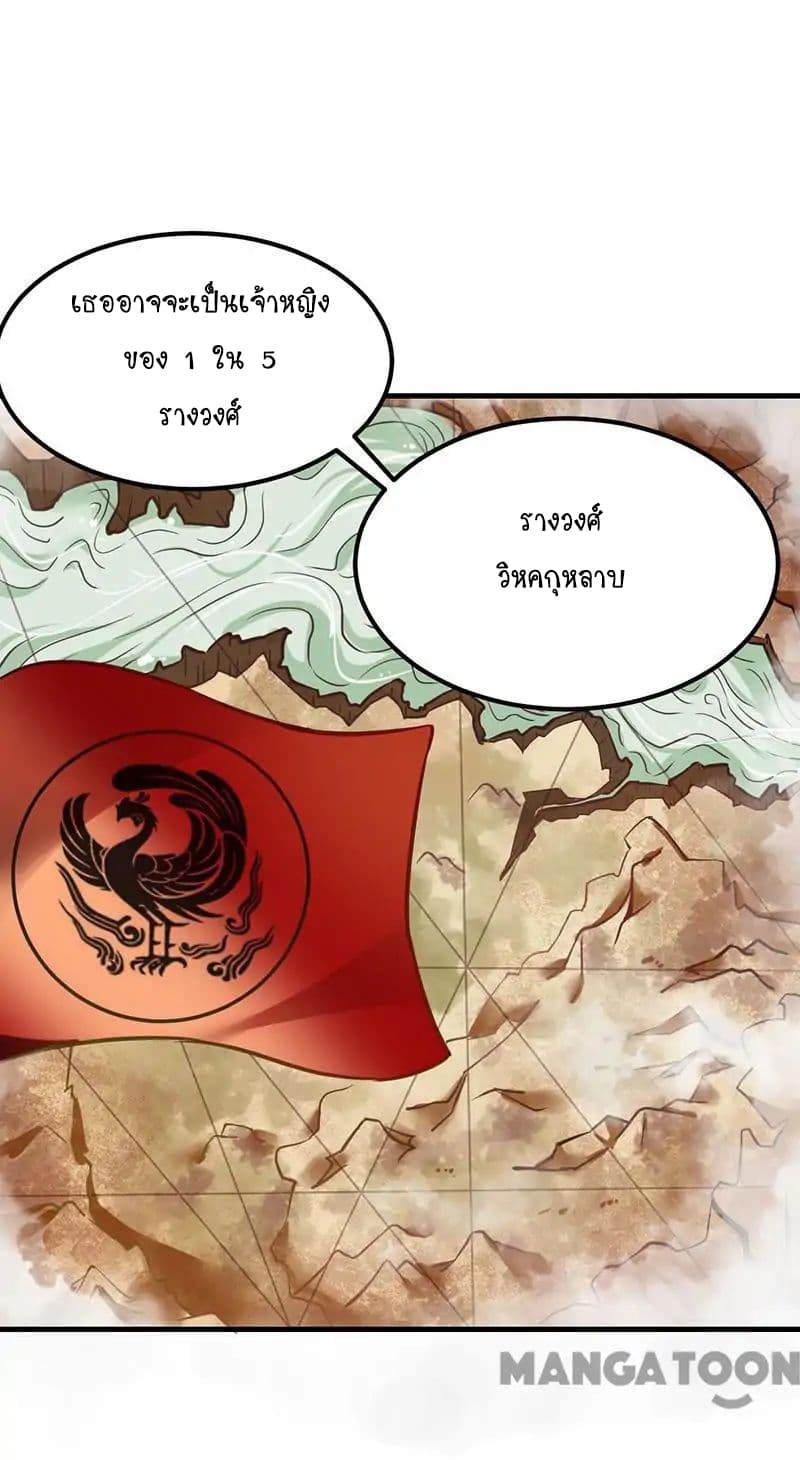WuDao Du Zun page 4