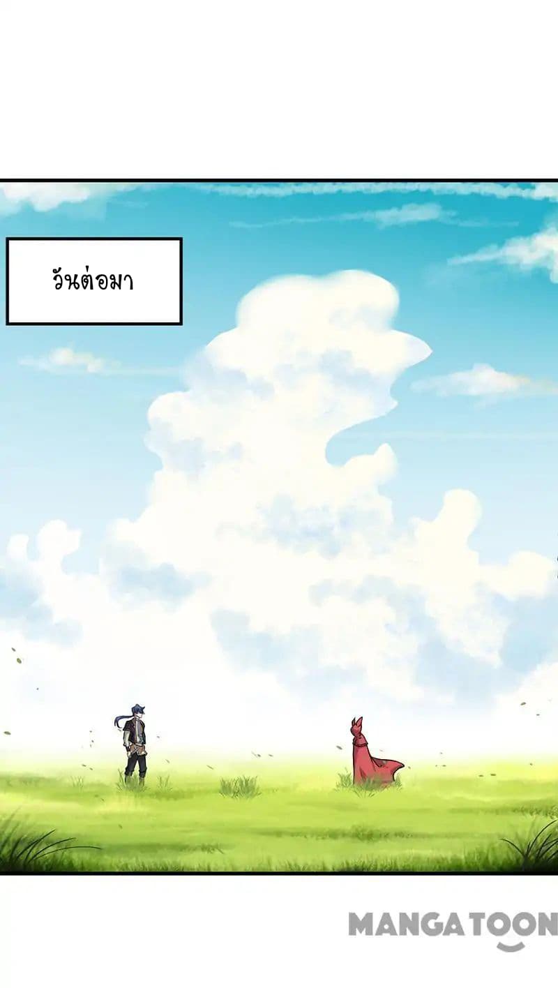 WuDao Du Zun page 16