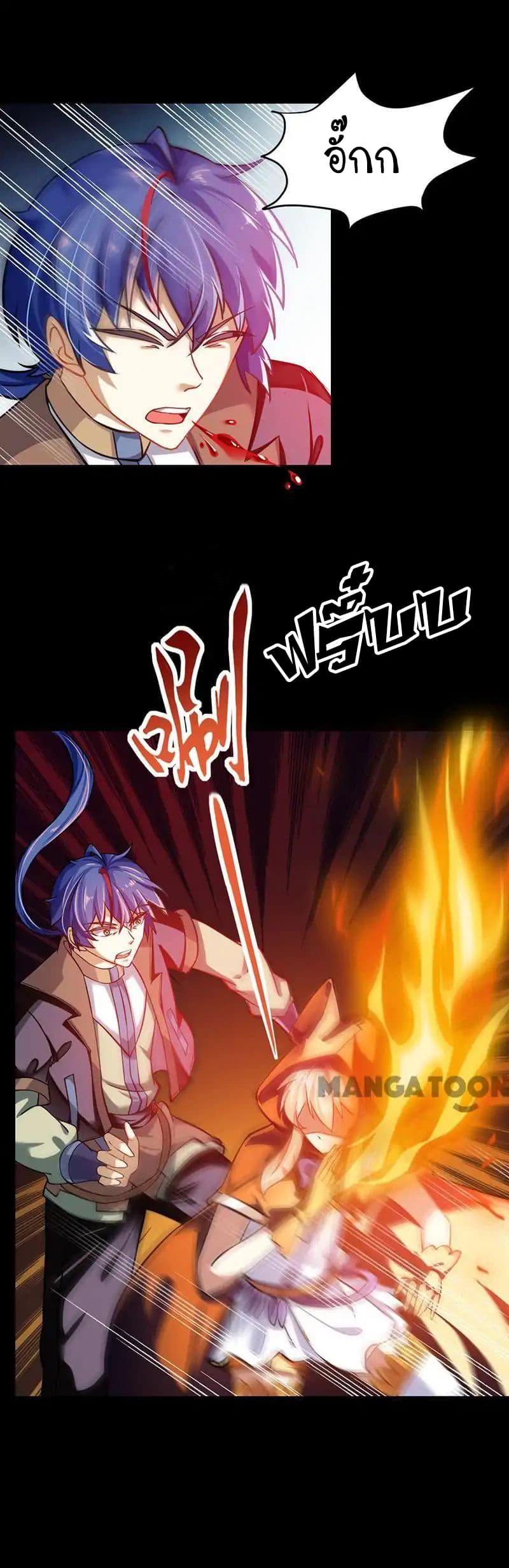 WuDao Du Zun page 29