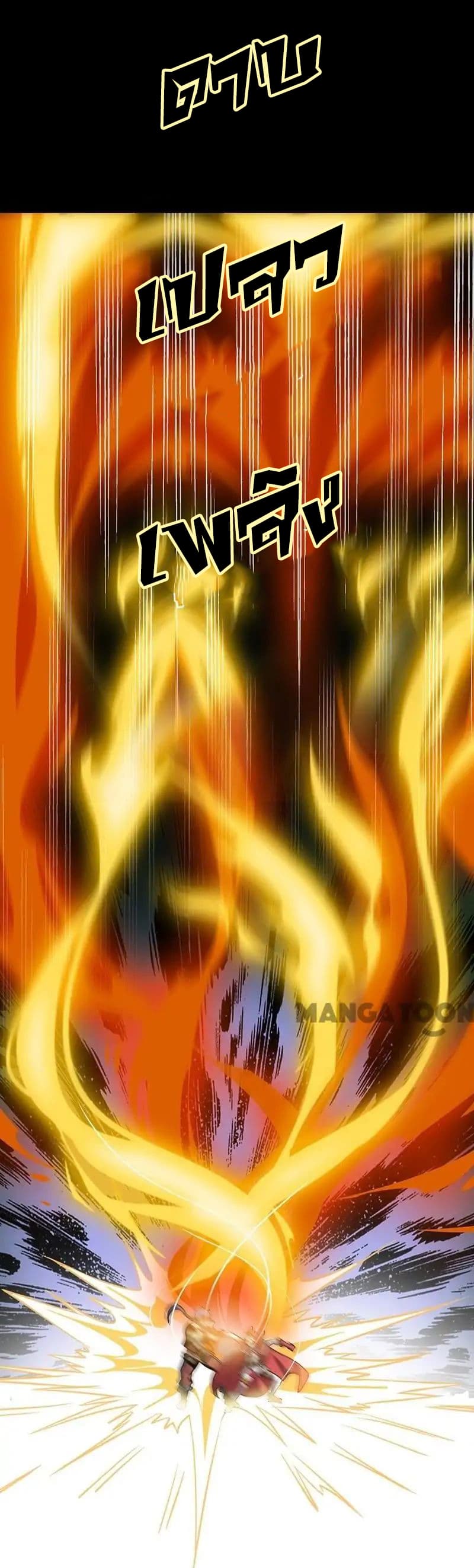 WuDao Du Zun page 30