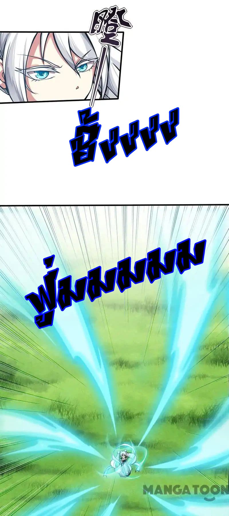 WuDao Du Zun page 33