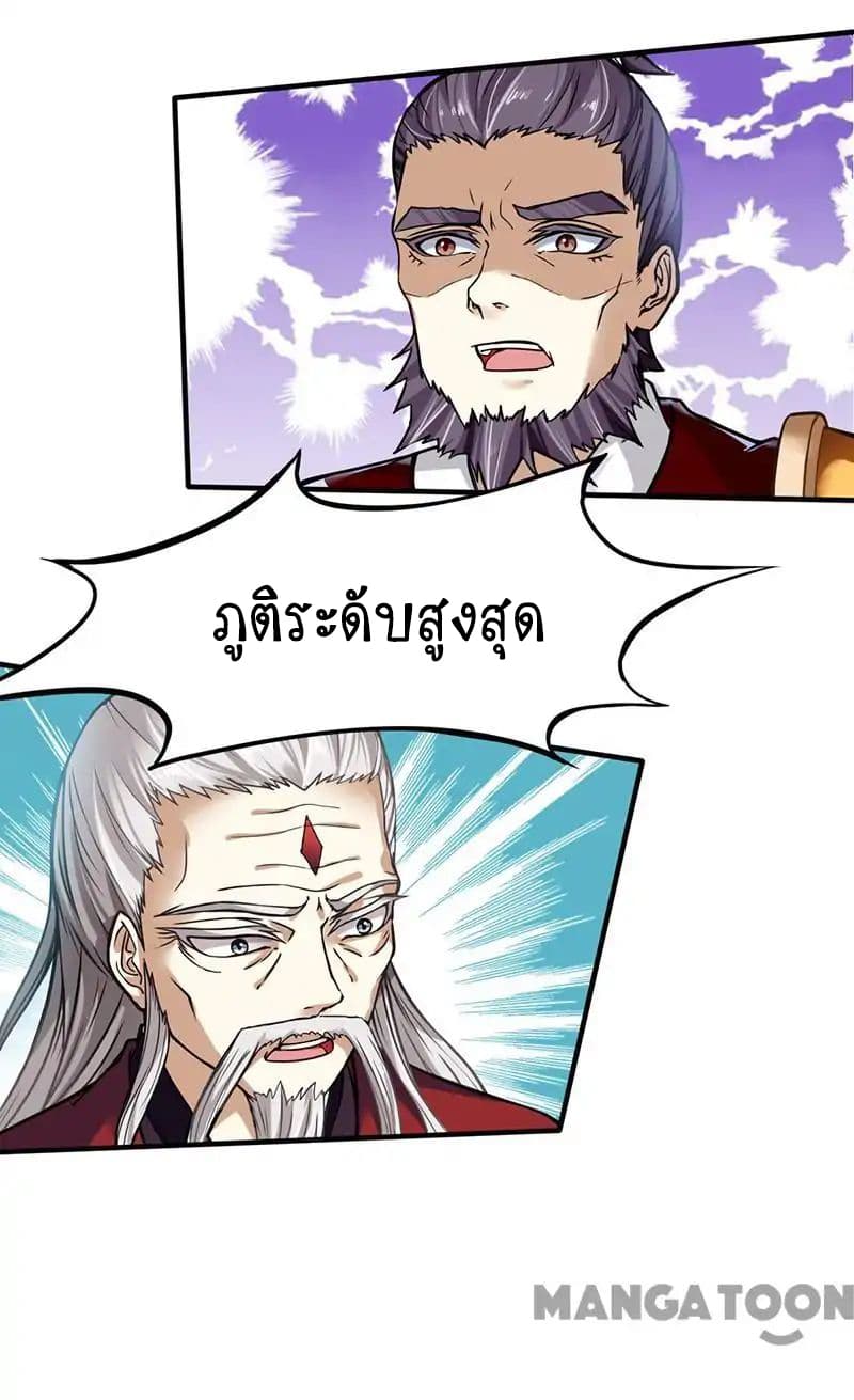 WuDao Du Zun page 34