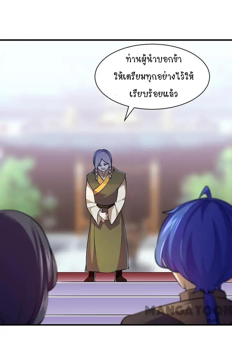 WuDao Du Zun page 6