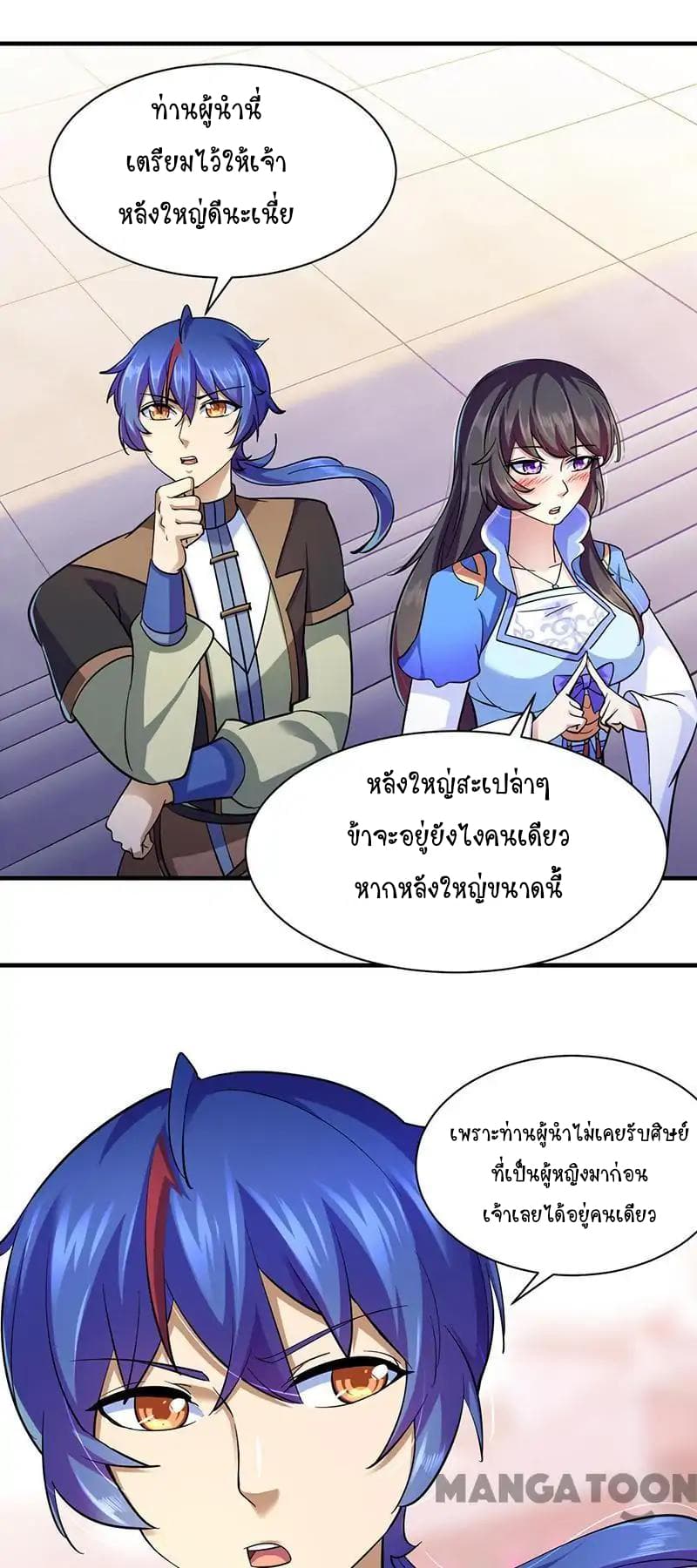 WuDao Du Zun page 7
