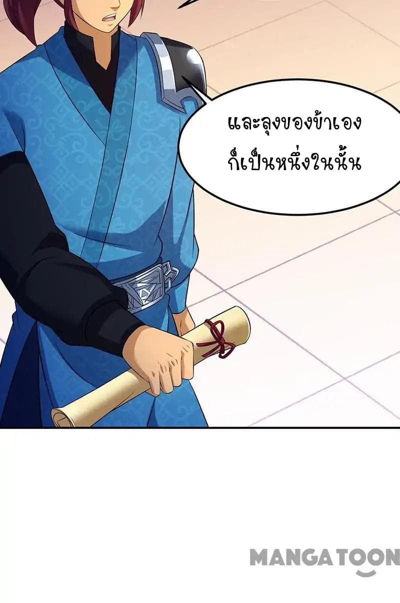 WuDao Du Zun page 8