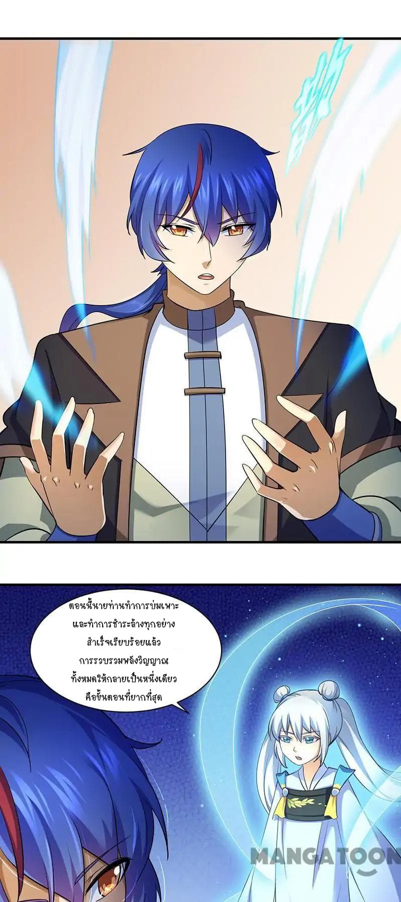 WuDao Du Zun page 3