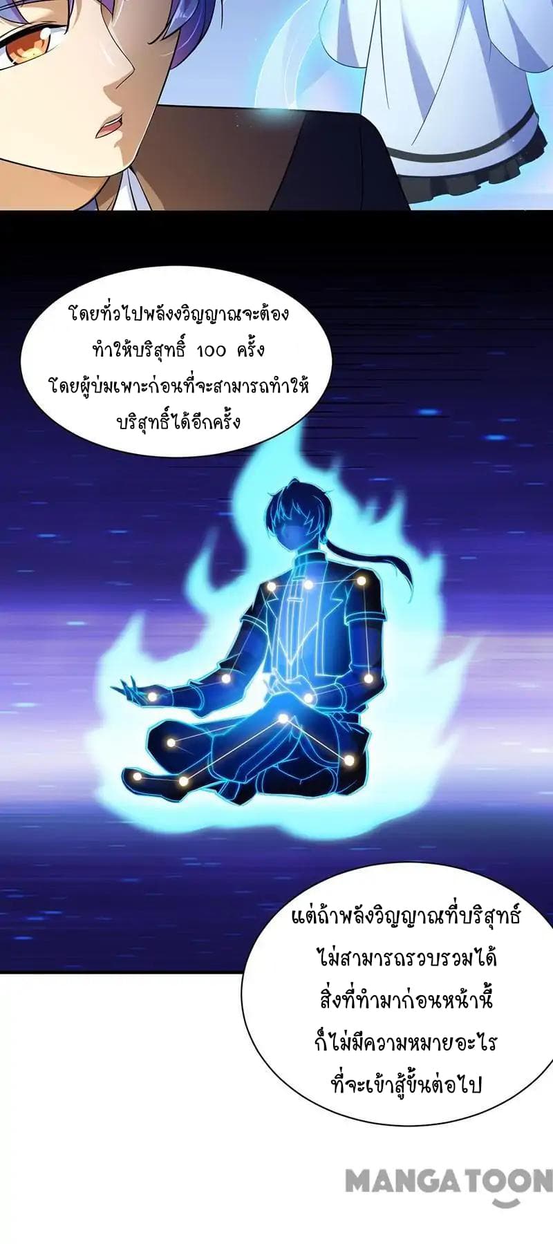 WuDao Du Zun page 4