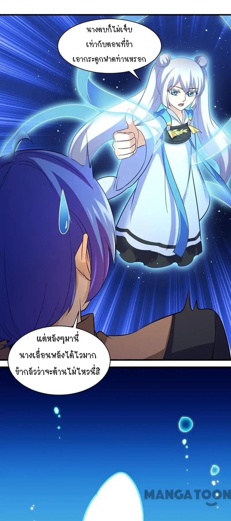 WuDao Du Zun page 8