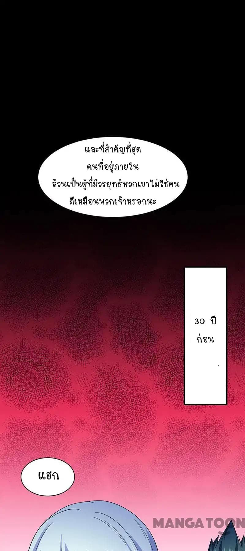 WuDao Du Zun page 9