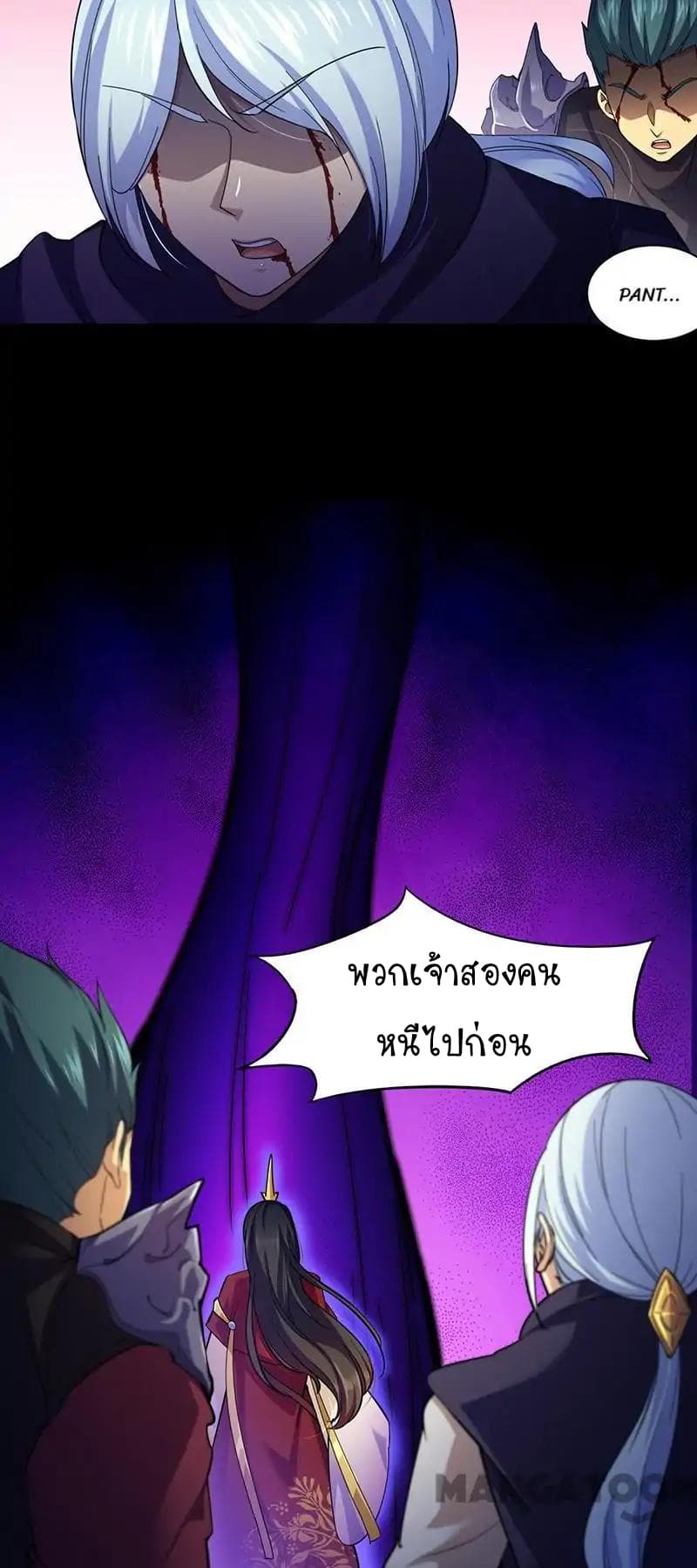 WuDao Du Zun page 10