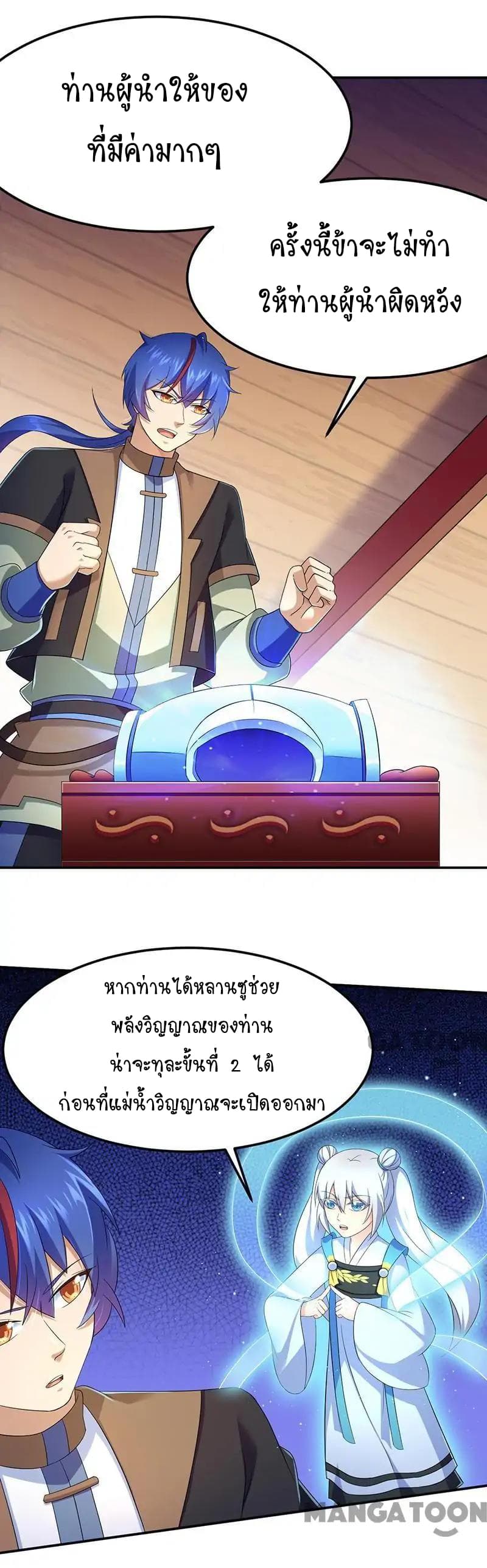 WuDao Du Zun page 6