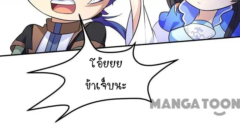 WuDao Du Zun page 10