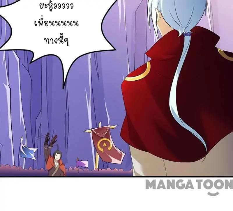WuDao Du Zun page 7