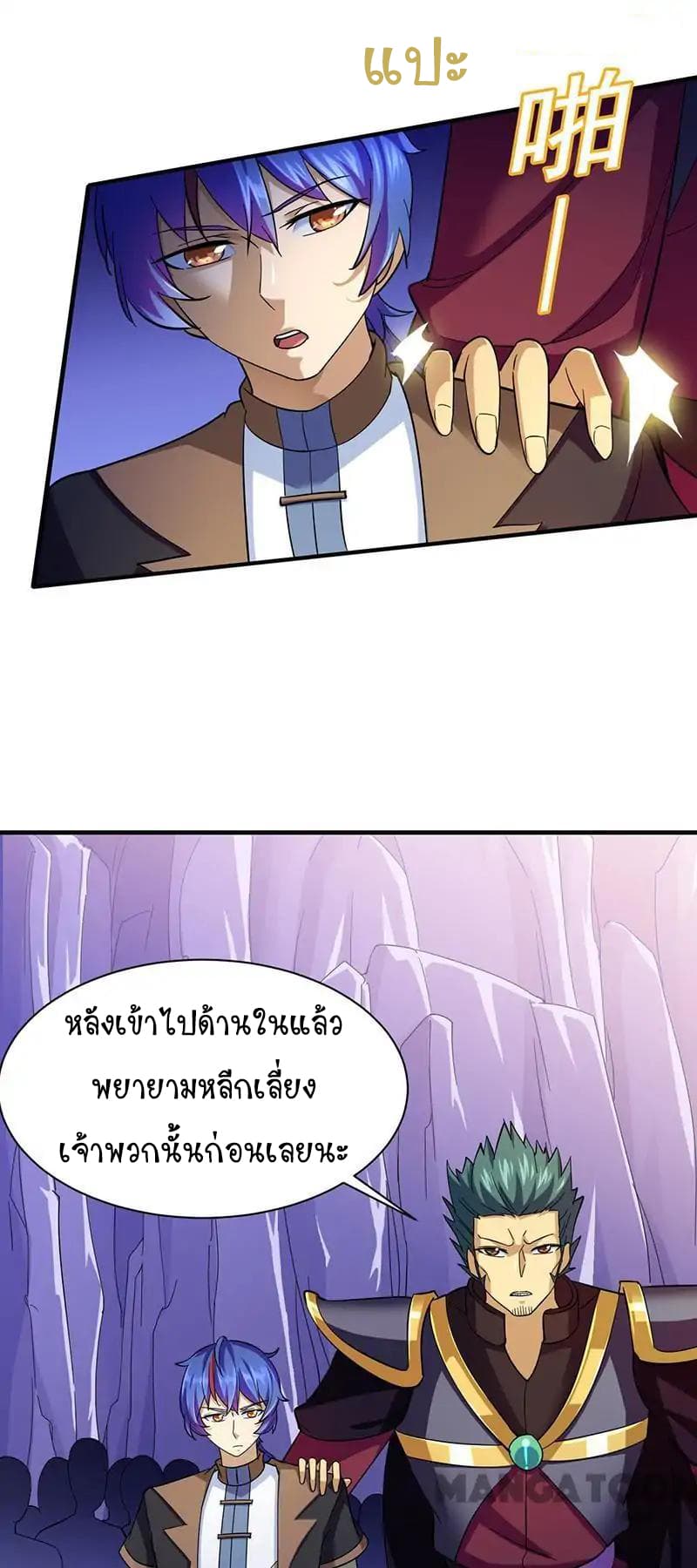 WuDao Du Zun page 8
