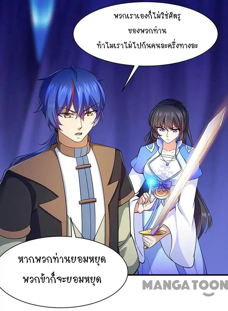 WuDao Du Zun page 3