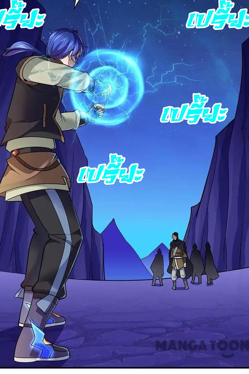 WuDao Du Zun page 7