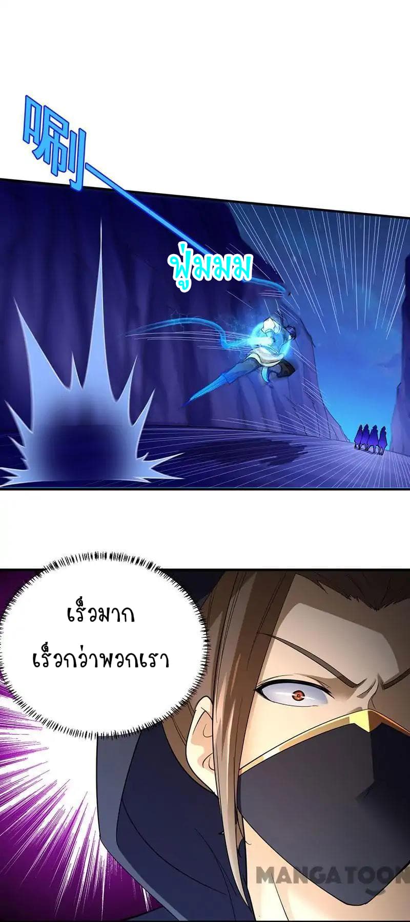 WuDao Du Zun page 8
