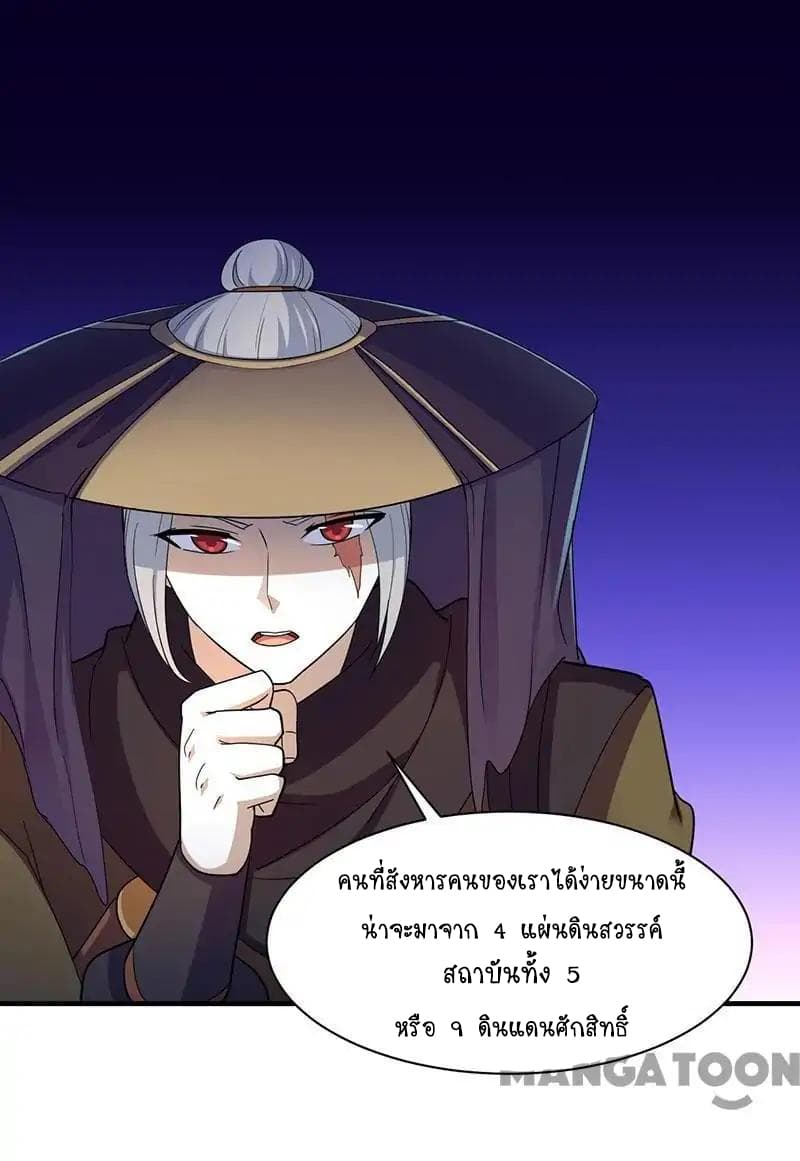 WuDao Du Zun page 7