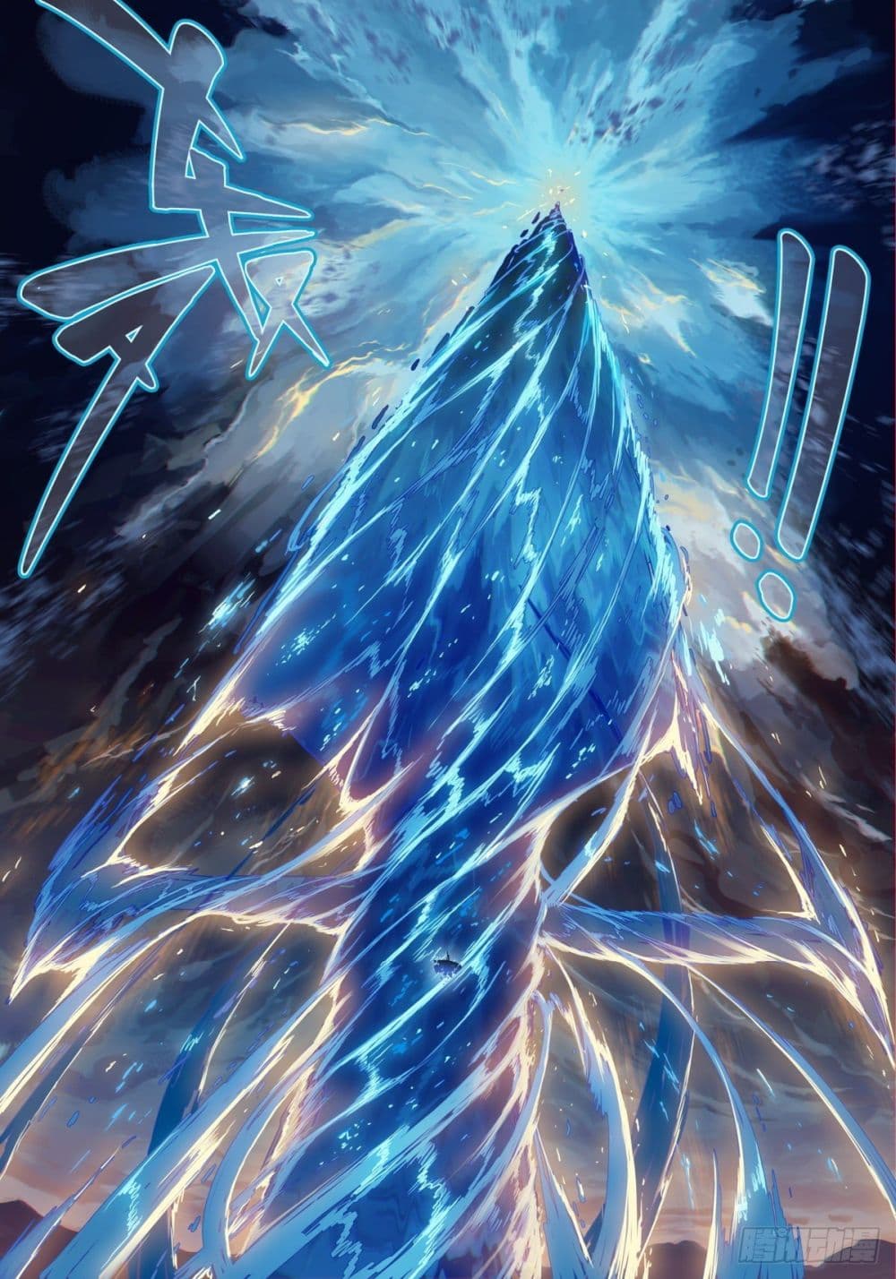 X - Epoch of the Dragon ยุคสมัยแห่งมังกร page 8