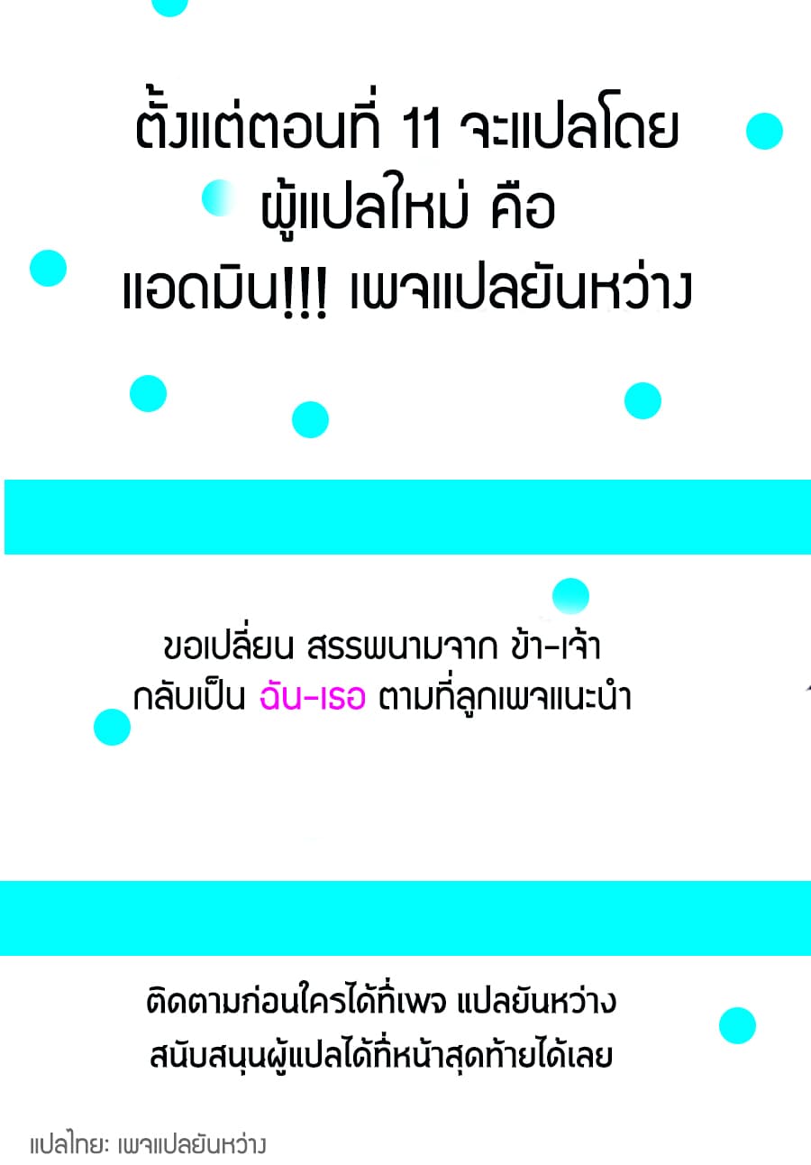 X - Epoch of the Dragon ยุคสมัยแห่งมังกร page 1
