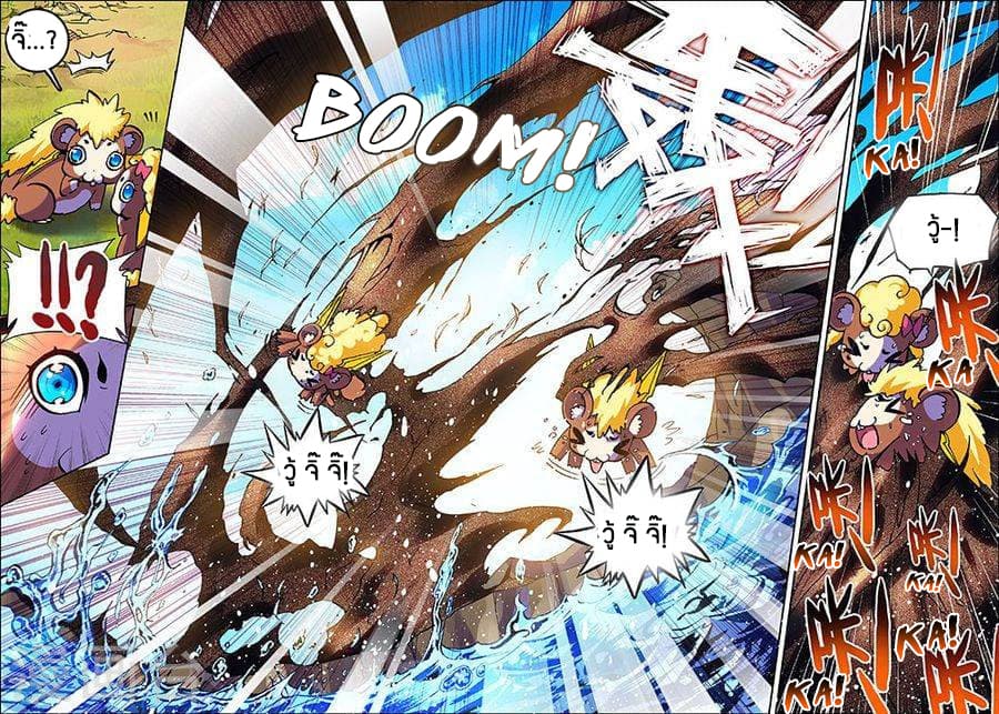 X - Epoch of the Dragon ยุคสมัยแห่งมังกร page 3